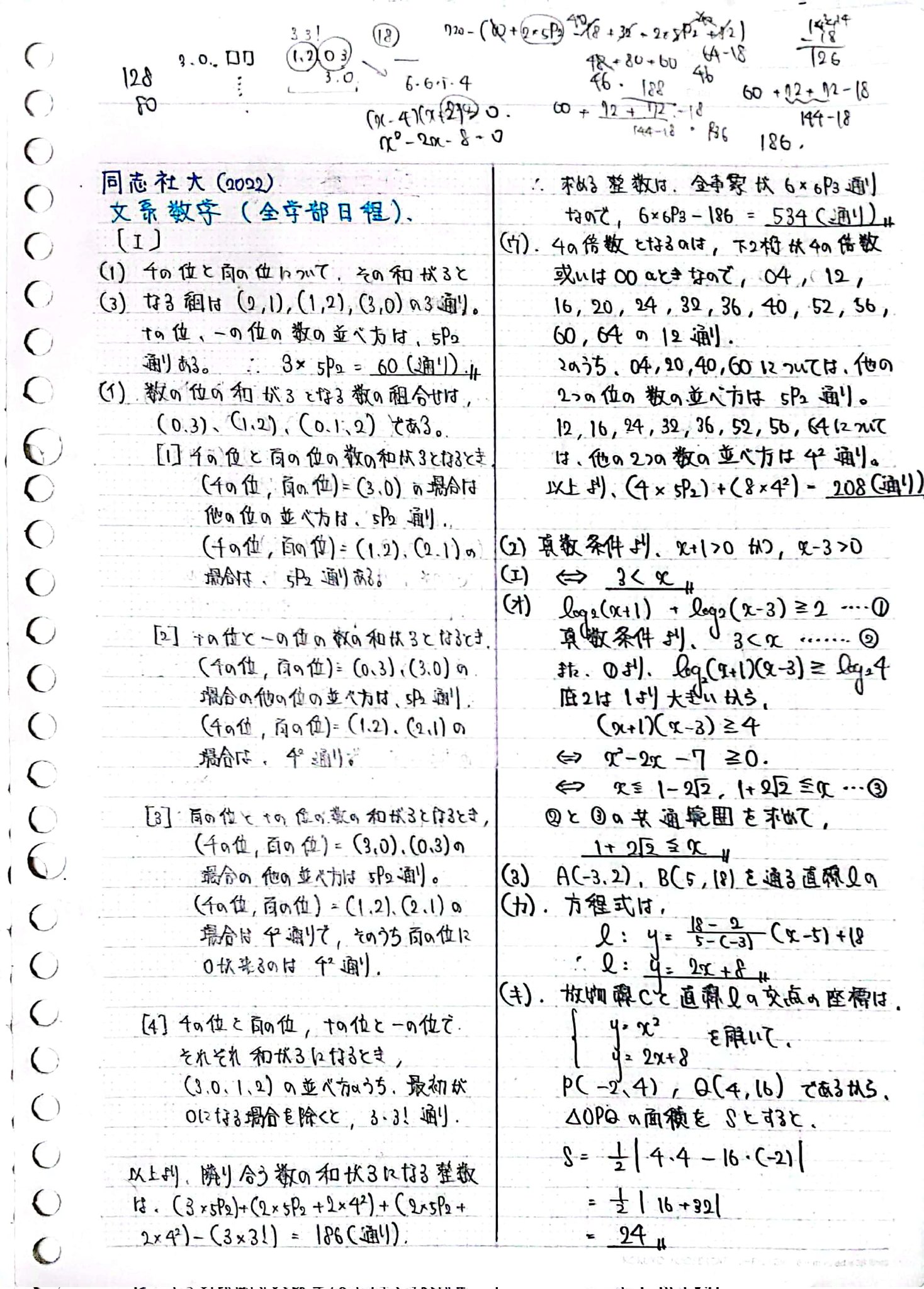 書学大系　2,3,9,10,16,19,21の2冊,31巻　9冊まとめ 大書源〈頁検索〉