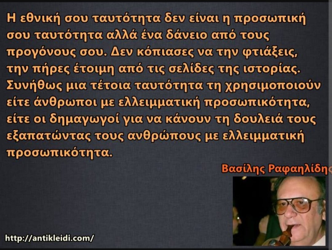 giotakavvoura's tweet photo. Αυτό 👇
#ελληνικη_αγωγη 
#μητσοτακη_παραιτησου https://t.co/10P32S9QYJ