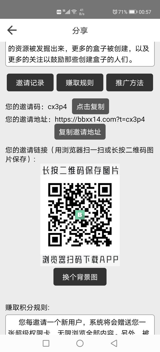 cdd19932's tweet photo. 邀请码愿意的话可以填 https://t.co/4QLDVUSUzi