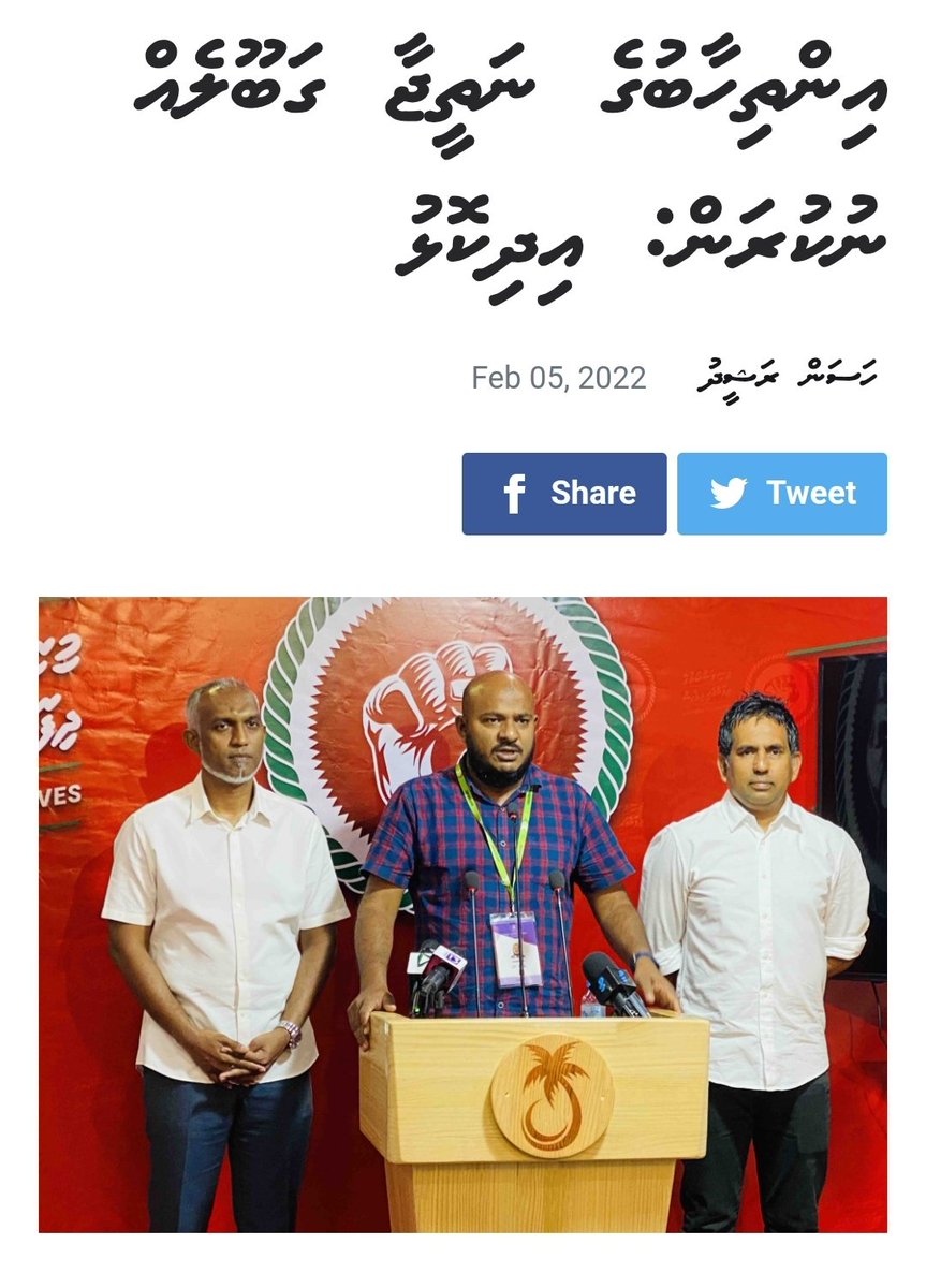 hashimex's tweet photo. މިއީ ދެން އާ ކަމެއް ވެސް ނޫން. މިއަކީ 2018 ގެ ރިޔާސީ އިންތިޚާބުގެ ނަތީޖާ ވެސް ޤަބޫލުކުރި ބައެއް ނޫން. އެހެންވިޔަސް، ދެން މެމްބަރުކަމުގެ ހުވާ ކުރައްވާނީ ރާޝިދު އިނގޭތޯ.
#PPMout #PPMfail #DrugOut https://t.co/aYOFJGKOCT