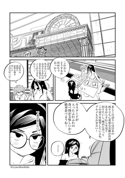 社畜OLが息抜きする漫画 第22話 