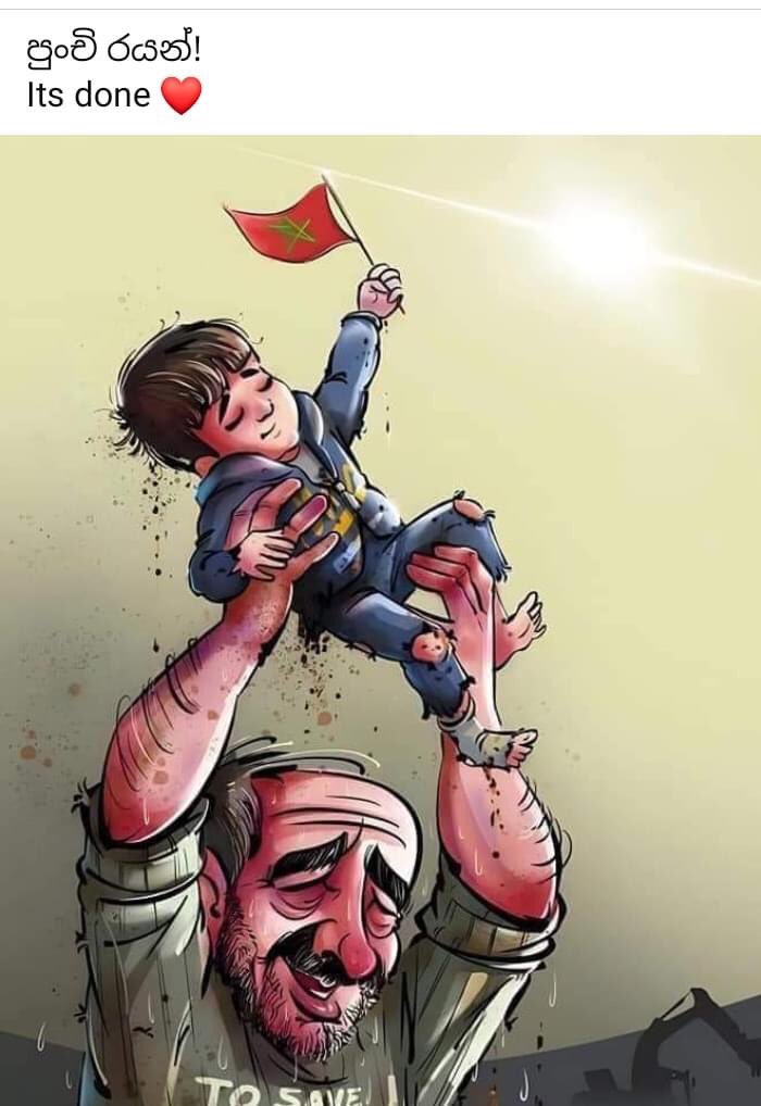 ලොවම බලාසිටි ඒ මොහොත....🙏🙏🙏🌏 #Rayan #SriLanka