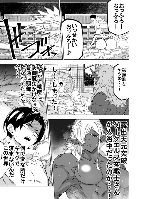 簡単!異世界ハーレム おまけ 
