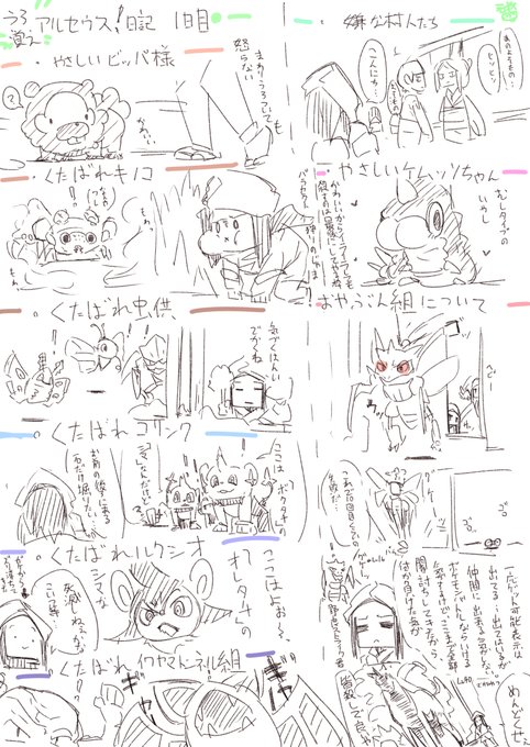 アルセウスを昨日買ったので初日の感想 