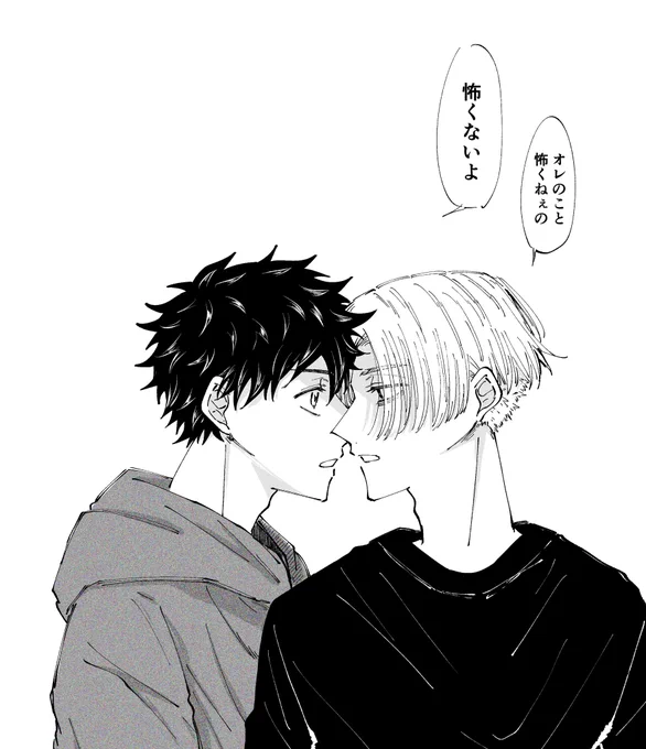 マイ武 