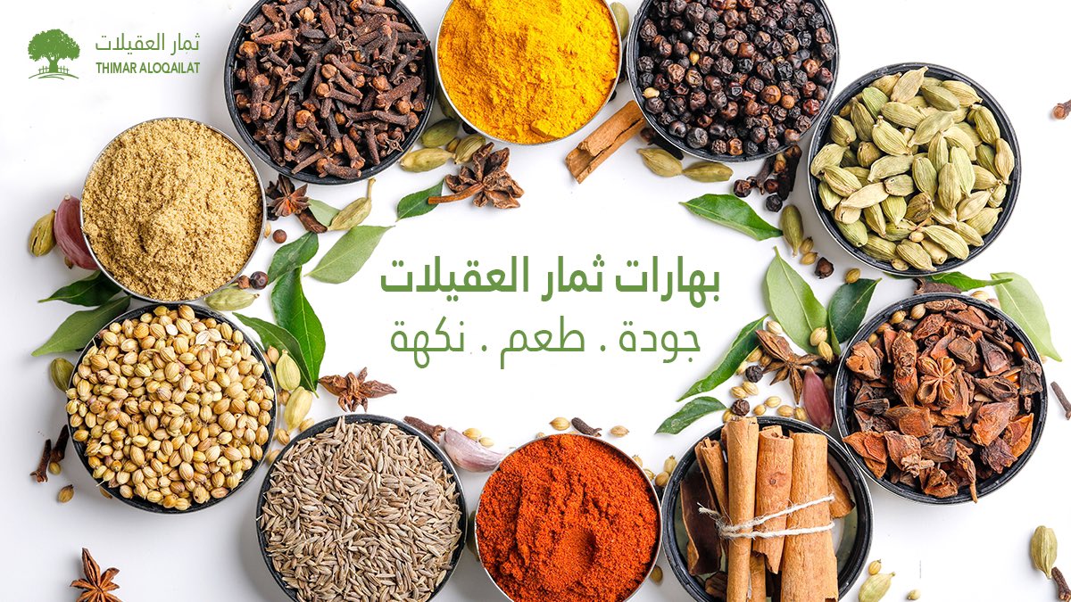 فروع ثمار العقيلات