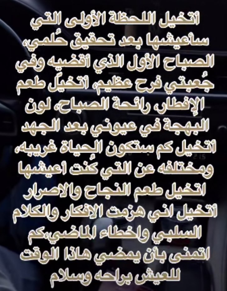 يارب هاللحظه لنا كلنا 😔🤍🤍🤍