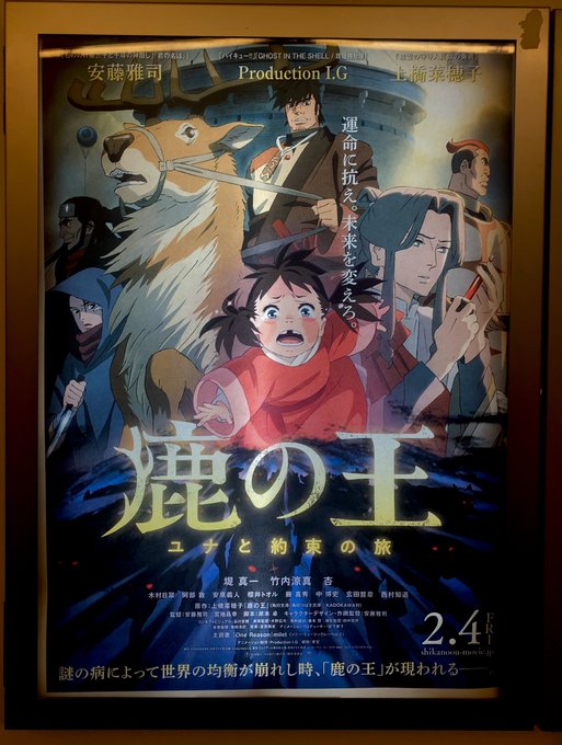 画像まとめ 精霊の守り人 新着 5ページ目 アニメレーダー