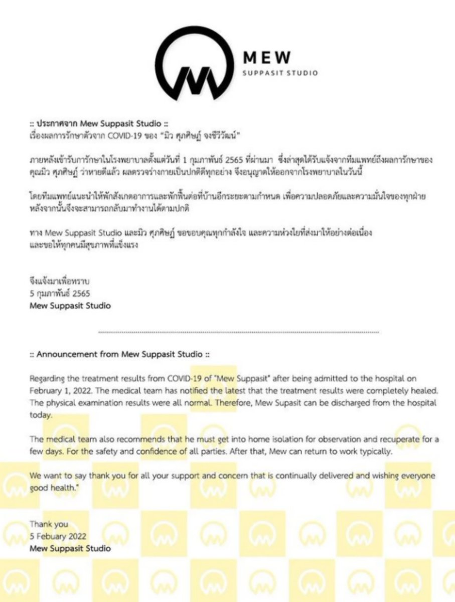 AsianFreak84's tweet photo. Good news :)

#MewSuppasit #TakeCareMew ;) https://t.co/XcfpLEqVba