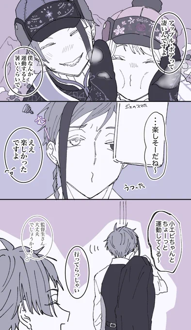 #twstプラス 
#夜のtwstプラス フロ監♀ ※若干下ねた注意 