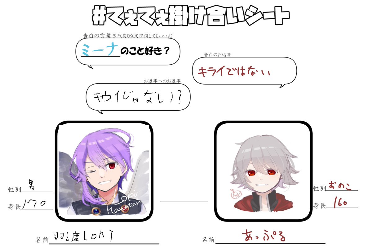 loki_ragnarok1z's tweet photo. マウス、ペイント
#てぇてぇ掛け合いシート
#KGPWIN https://t.co/kP6BsRyGu3