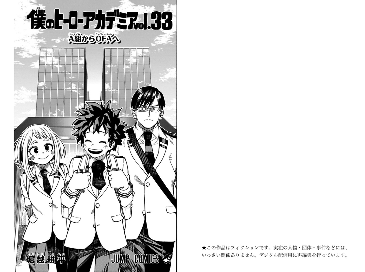 First change: there's no character introduction page. Was Hori tired or is this symbolic, in a 'you should know the class by now since they are saving Deku' way? idk, I liked the extra content, that page always has games or weird AUs.😔 