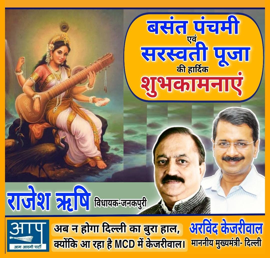 #BasantPanchami2022 ki hardik Shubhksmnay