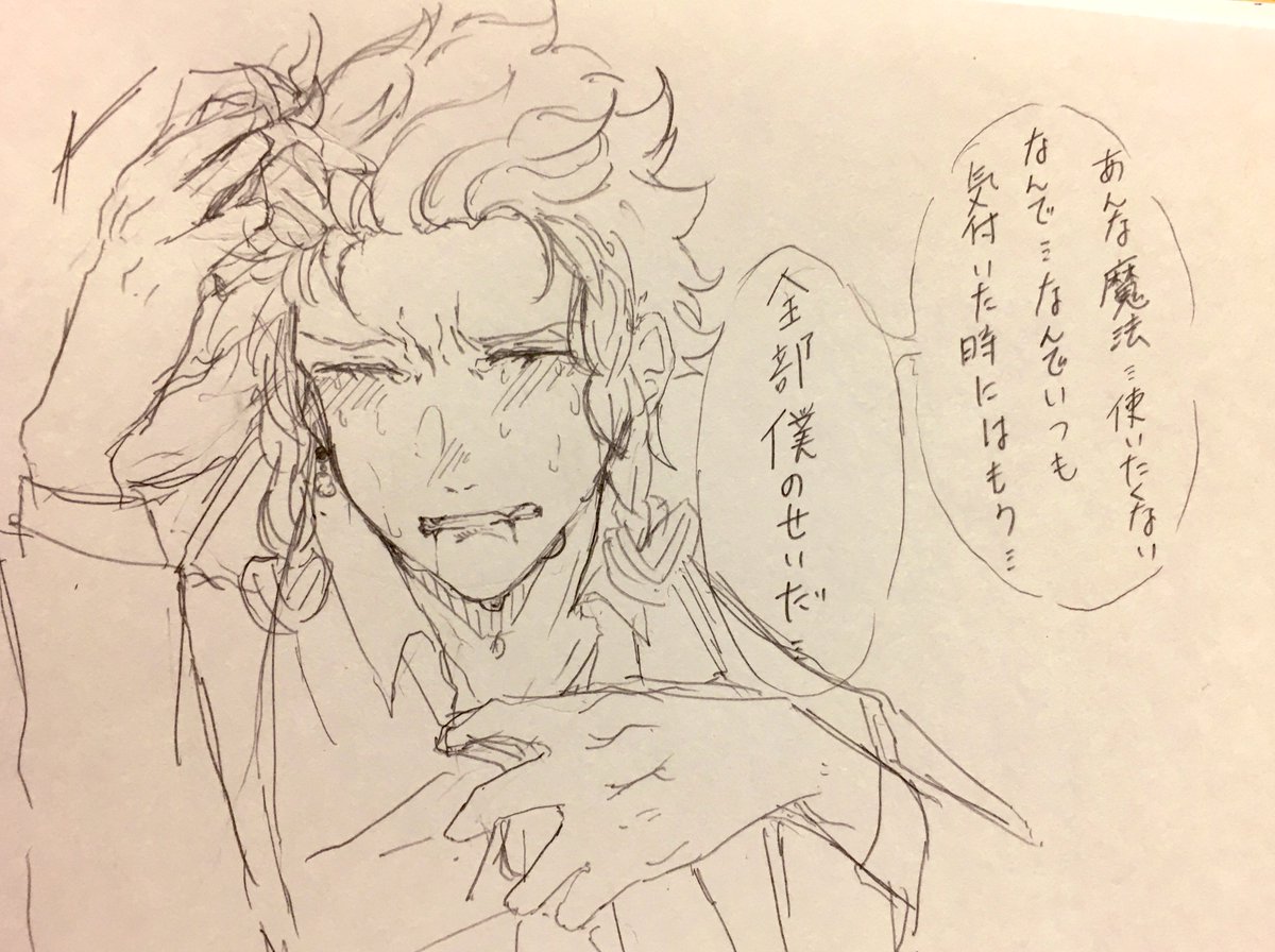 うちの子は
相手の大切なものを一つ消す
(生き物の場合は記憶)
※怒りの程度により消す対象が変わる
ユニ魔を使いますが、危険な魔法なため自分のユニ魔を嫌っています。
ユニ魔使用時は別人格が出てきて容赦なく使いますが、ギリギリまで発動しないように理性を保っています
使った後はいつも後悔