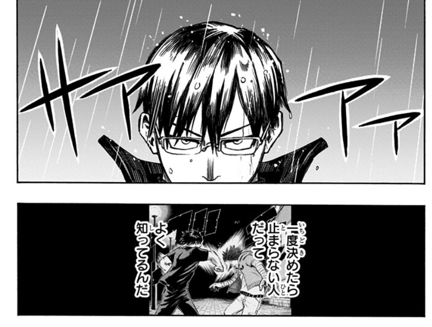 Text is the same, the volume added the flashback 