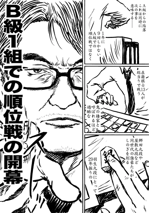 来期は羽生先生の順位戦が3局も多く楽しめる。
(その分、胃も痛くなるかもだけど…)
#将棋と喧嘩商売 