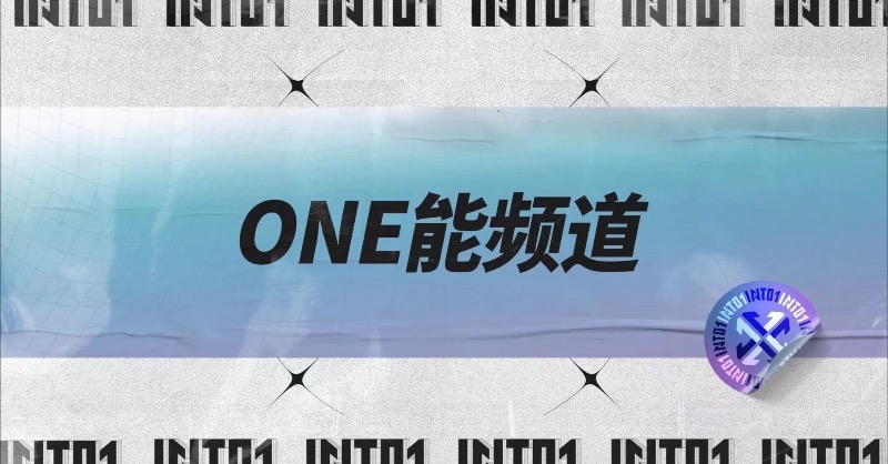 into1_official_'s tweet photo. #INTO1 🌐#INTchannel 
Special Episode• No Speaking Challenge🔕
What happened when the "INTO loud" became "INTO quiet"? Let's have fun with INTO1🤣

#INTO1_Wonderland