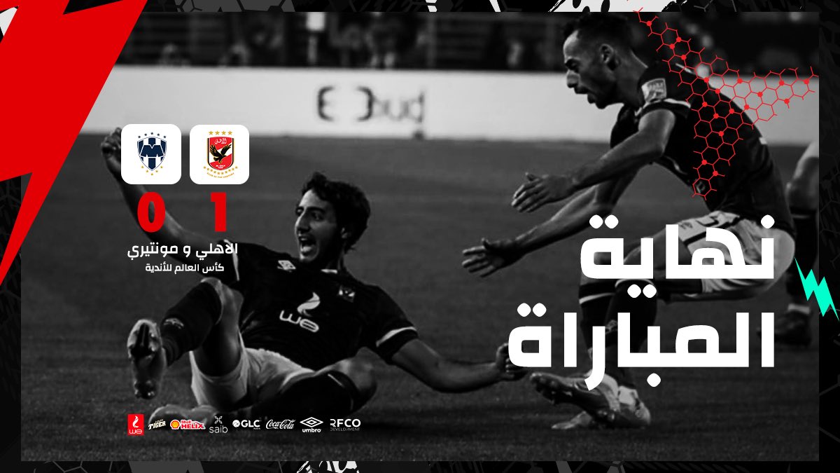 AlAhly's tweet photo. بمن حضر 🦅 الأهلي يحجز مقعده في نصف نهائي كأس العالم للأندية بعد تغلبه على مونتيري المكسيكي بهدف دون رد 💪👌✌️ https://t.co/aD5SDQ6AmO