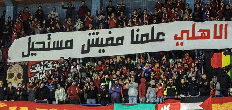 هو ده النادي الأهلي، هو ده النادي الأهلي 🦅👏🏻♥️