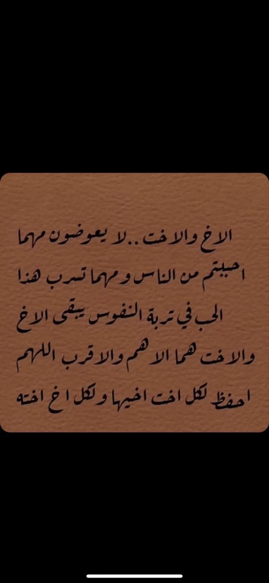 shahdy_s_h's tweet photo. @Sharaf316 @Rahaf_Hakeem الله يخلينا لبعض ♥️ولا يفرقنا♥️ https://t.co/i0d4hzBNrE