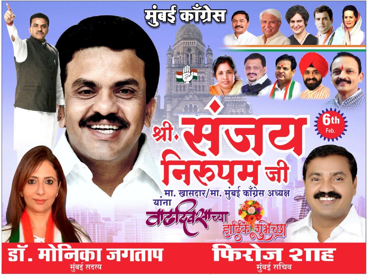 drmonicajagtap's tweet photo. "If yours actions inspire others to Dream more, Learn more, Do more and Become more…YOU ARE A LEADER." ~ JOHN QUINCY ADAMS
@sanjaynirupam ji…You are the best leader with your ability to empower others. 🙏🙏🙏
Wish you an ever blessed birthday.💐💐#Leadership #GrassRootLeader https://t.co/m5owW8BmEK