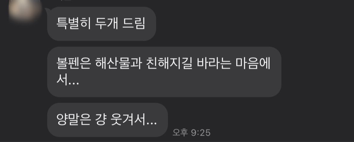 ElastTalk's tweet photo. 211201 #baekgyeul
🐧 : Yejun-ah…heart is pretty…
🐧 : Thank you again..Yejun-ah…. https://t.co/HMW8KsudUg