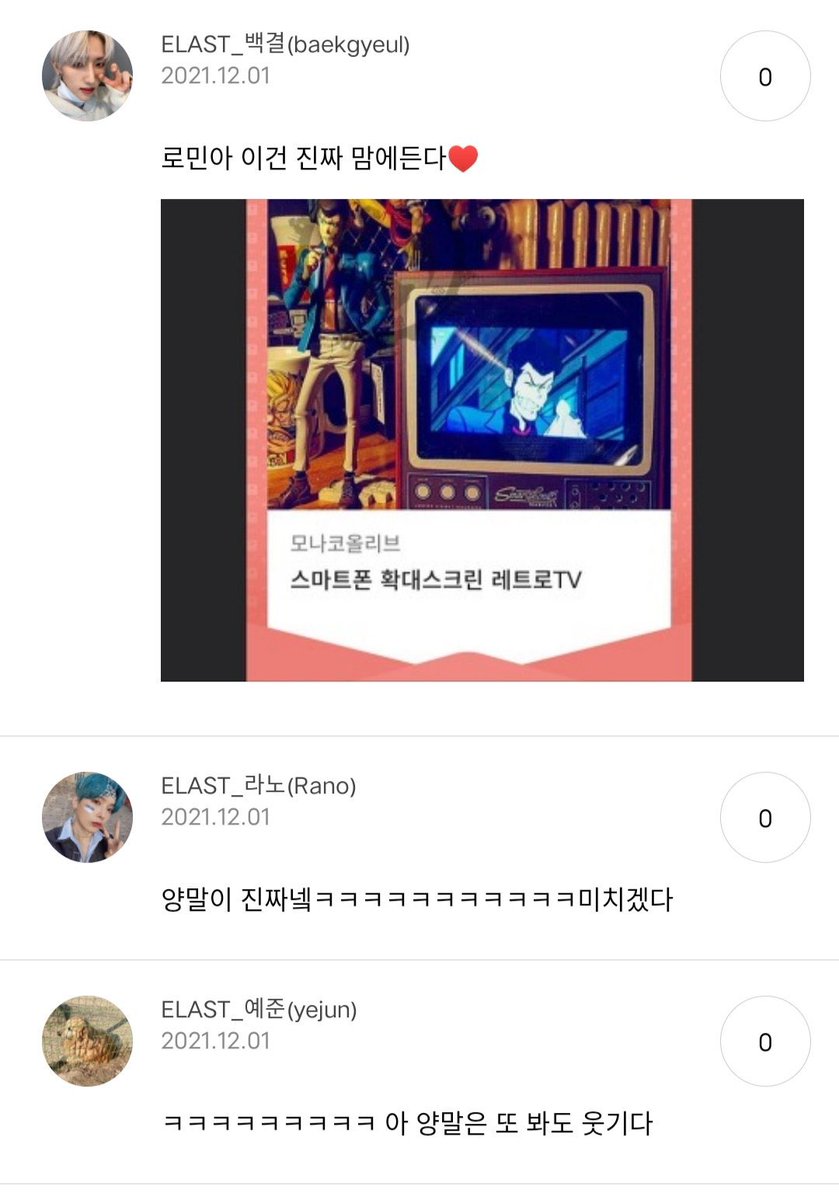 ElastTalk's tweet photo. 211201 #rano #baekgyeul #yejun
🐧: Romin, I really like this one. ♥
🦖: Socks are really ㅋㅋㅋㅋㅋㅋ It's driving me crazy
🐩: ㅋㅋㅋㅋㅋㅋ ah the socks are funny to see again https://t.co/bAXgPpbpgt