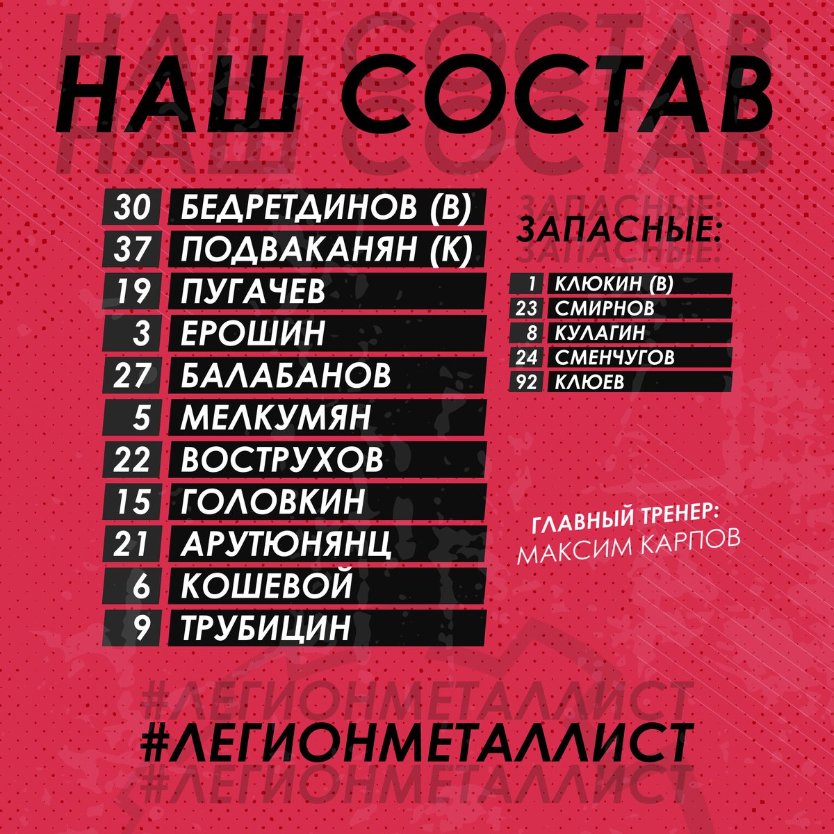 fcmk_official's tweet photo. 📝 Состав нашей команды сегодня выглядел следующим образом 👇🏻

🤝🏻 Товарищеский турнир - «Мытищинская Зима»

#МыМеталлист #Готовимся #ТоварищескиеИгры #ЛегионМеталлист https://t.co/odU1V9lV3U