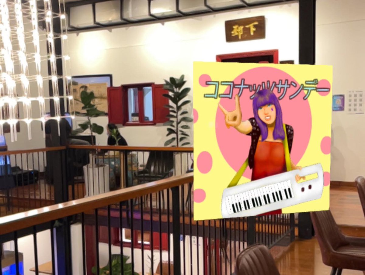 Happy to show my physical arts which is now selling on @withFND and my band’s nft in <a href="/TheNFTBKK/">TheNFTBKK</a> nft art festival at #photocafeเจริญกรุง, my band <a href="/CoconutSunday/">Coconut Sunday</a> will perform here on Sat,12th &amp; #also will stream live in the #Metaverse <a href="/cryptovoxels/">Voxels</a> at 6 pm Bkk time :) #MusicNFTs