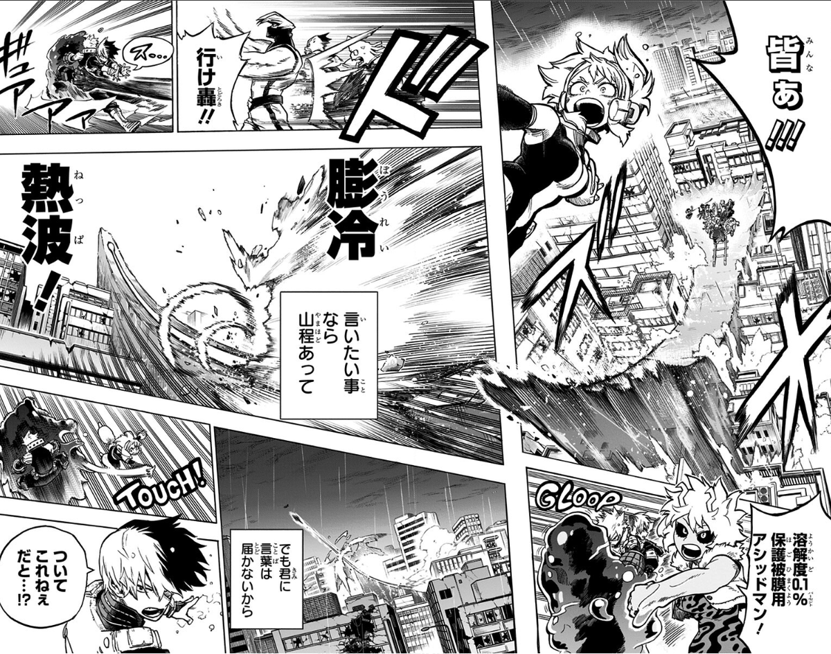 A lot of details were added and some redraws in the ramp. Mina's acid is a bit different and the sky wasn't colored in the weekly publication. 