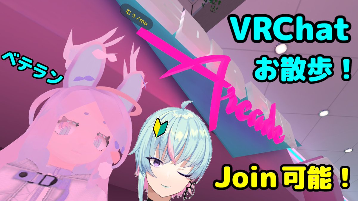 yourdream41's tweet photo. 宣伝!📢
2/12(土)17時~⌚
VRChatで皆でお散歩しませんか!🥒
気になってるよって人や配信に写りたいー!
夢愛ド リムやむぅちゃんに会いたいー!って方みんな待ってるよ!💎
【むぅちゃん】外に出れないならVRで外出だ!VRCお散歩!【参加型!#VRChat/#VR/#Joinable】 https://t.co/AmB5SpIJjr https://t.co/2fZYmqd1GA