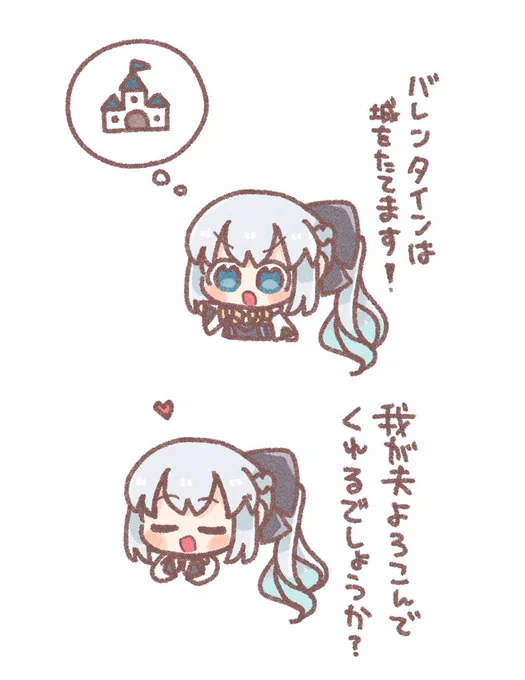 モルガン陛下のバレンタイン #FGO 