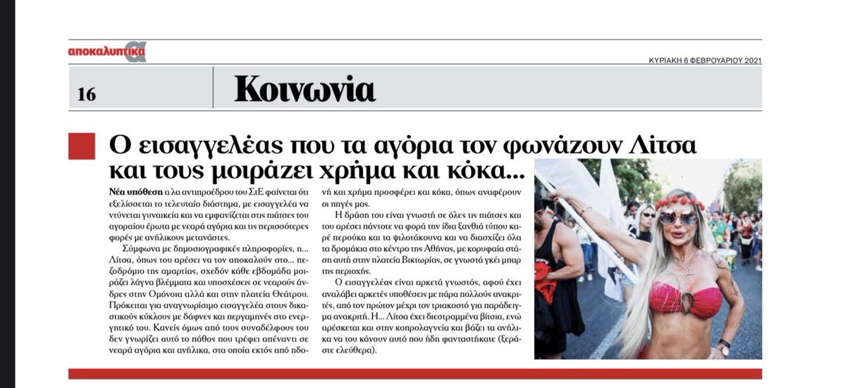 Menios Fourthiotis tweet media