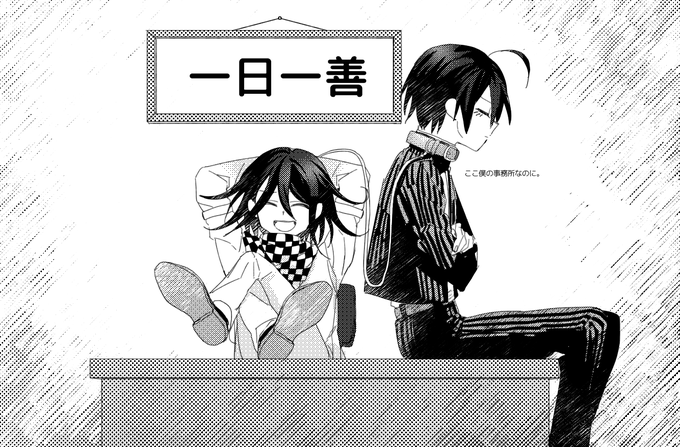 #王最版深夜の一本勝負
一日一善 