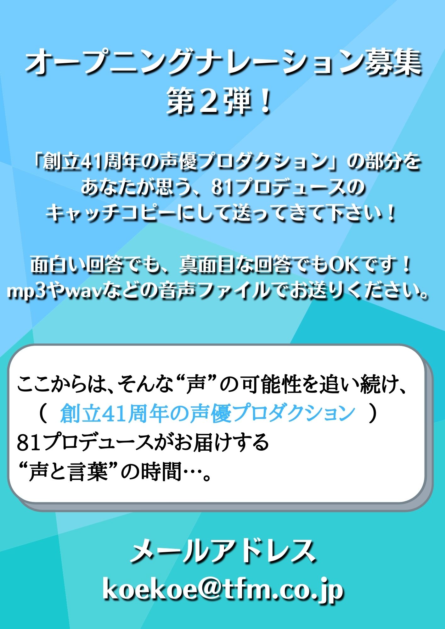 羽多野渉と古賀葵 コエ コエ Koekoe Tfm Twitter