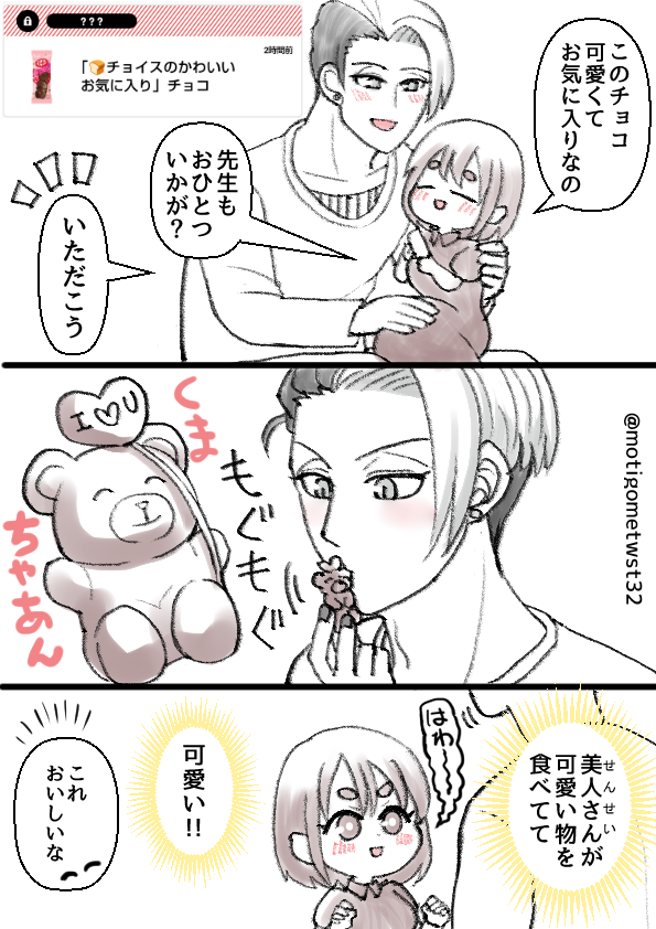 チョコありイェーイ 