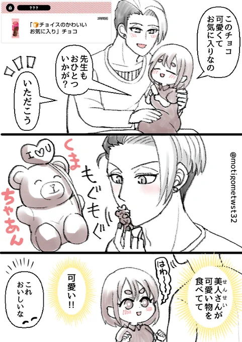 チョコありイェーイ 