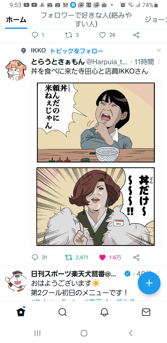 Ikkoのtwitterイラスト検索結果