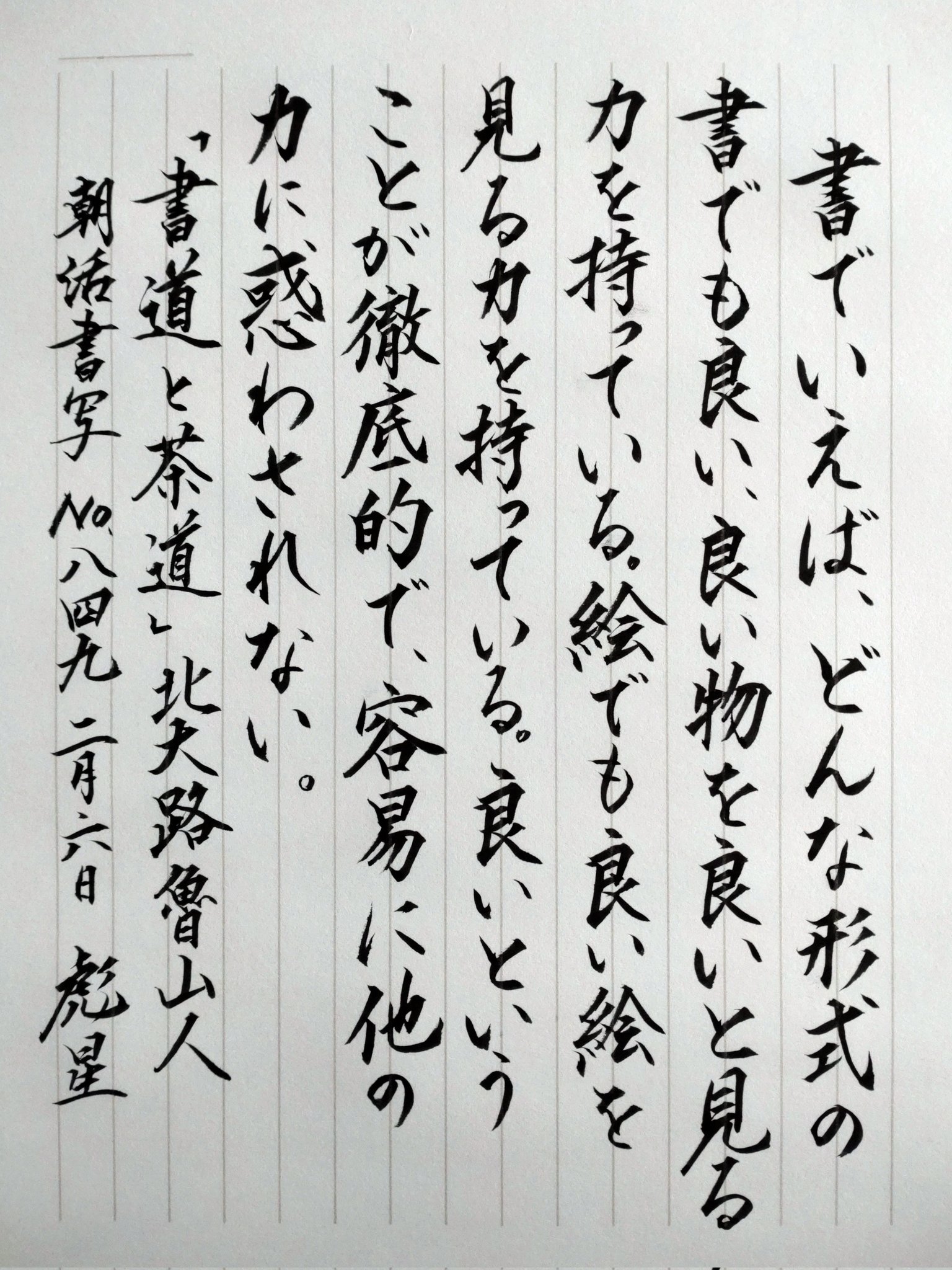 北大路魯山人　色紙　肉筆　【喫茶去】 北大路魯山人 色紙 肉筆 【喫茶去】 （魯山人と古美術
