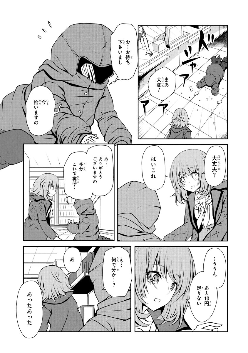 ガンガンONLINEにて連載中の
『ニーナはパパを暗殺したい』(作画:キトラ先生)
第16話『うちゅうじん』
アプリ版にて先行公開です。
https://t.co/o2TiqVYZZF
よろしくお願いいたします!