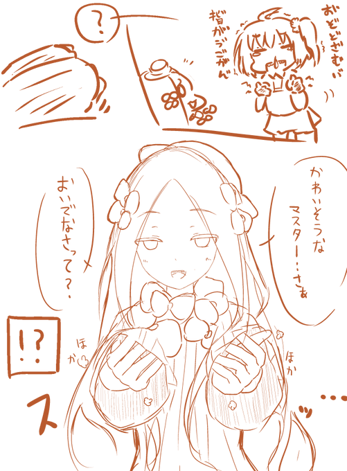>>袖の中に手をお招きしてくれるアビチャン(お題箱) 