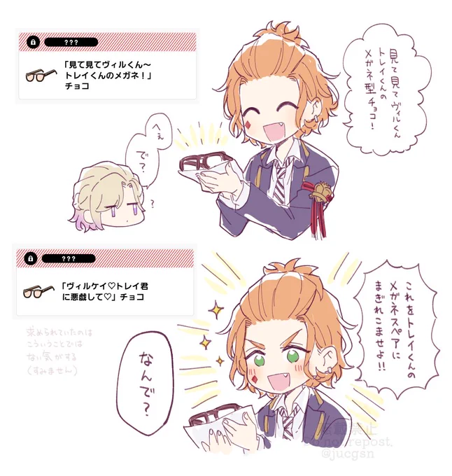 チョコありがとうございました🙇‍♀🍫🙇‍♀️ 