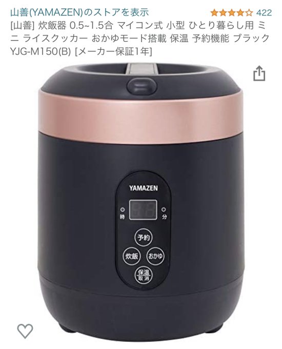 炊飯器のtwitterイラスト検索結果