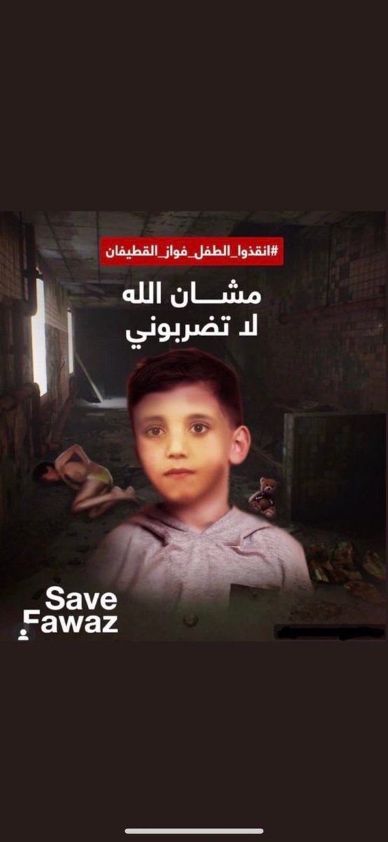 on__the___'s tweet photo. #FAWAZ je vous invite tous à regarder ce hashtag et à le partager!!
Unissons nous encore pour relayer un maximum l'information In shaa Allah! 
Qu'Allah vous préserve et vous éleve en degrés!❤ https://t.co/HWjnWNJhEh