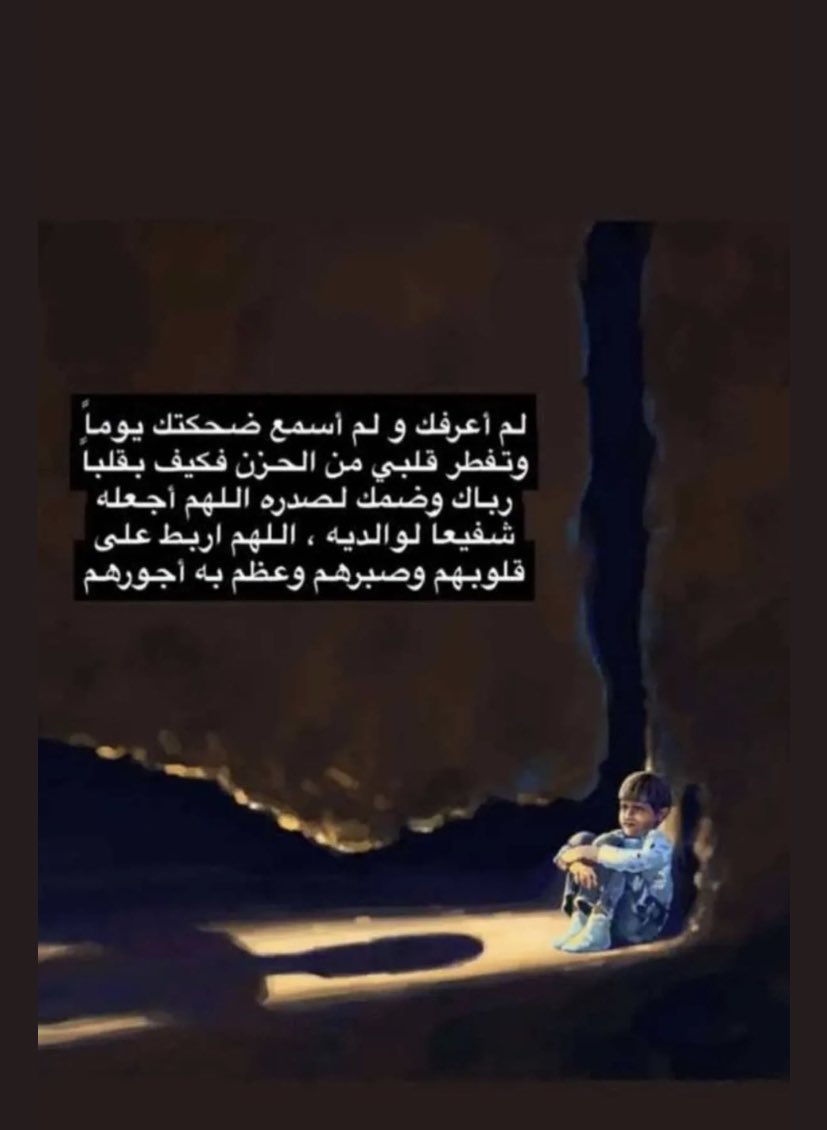 وجدان الحربي ⚖️ tweet media