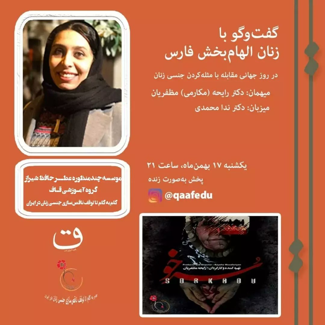 Rayehe Makaremi Mozafarian tweet media
