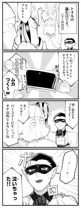 FK3A64NakAA8hij.jpg:small