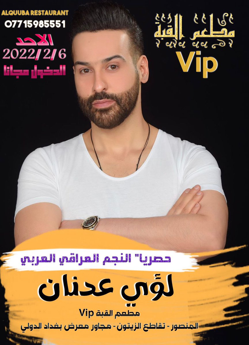 الفنان لــــؤي عدنان (@louayadnan) on Twitter photo 