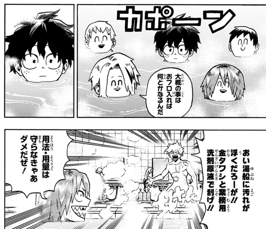 The way the mood is ruined by the next chapter hahaha. There are no changes but it makes me laugh how we jumped from smth so emotional to thisssssss. chinchin pfft.