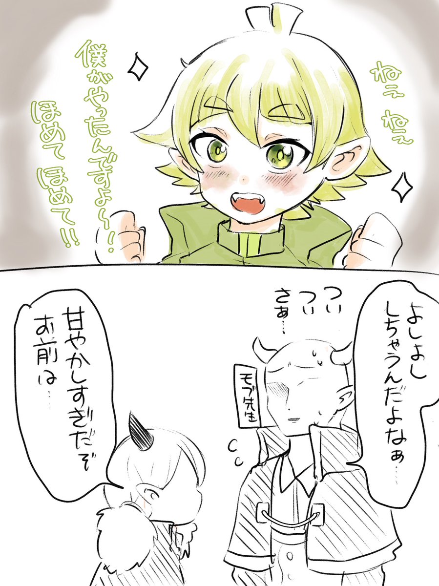ロビン先生を幼くしすぎる病 